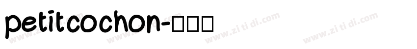 petit cochon字体转换